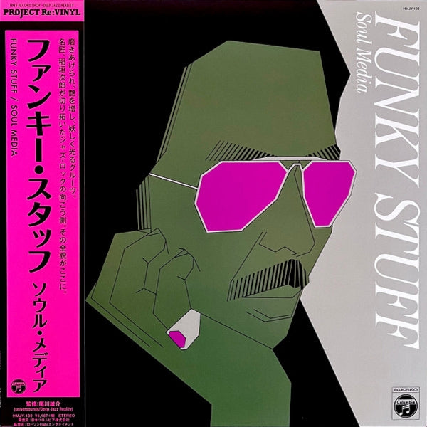  |  Vinyl LP | Jiro Inagaki & His Soul Media - Funky Stuff (LP) | Records on Vinyl