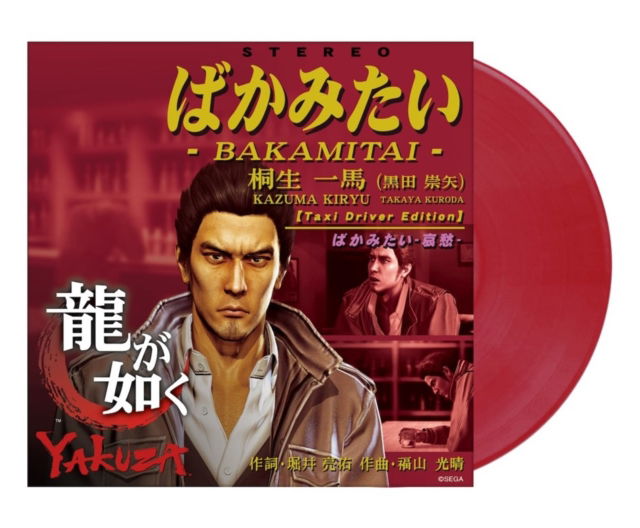 Takuya Kuroda - Bakamitai (LP) Cover Arts and Media | Records on Vinyl