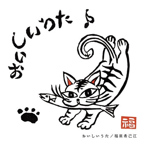 Kimie Fukuhara - Oishi Uta (LP) Cover Arts and Media | Records on Vinyl