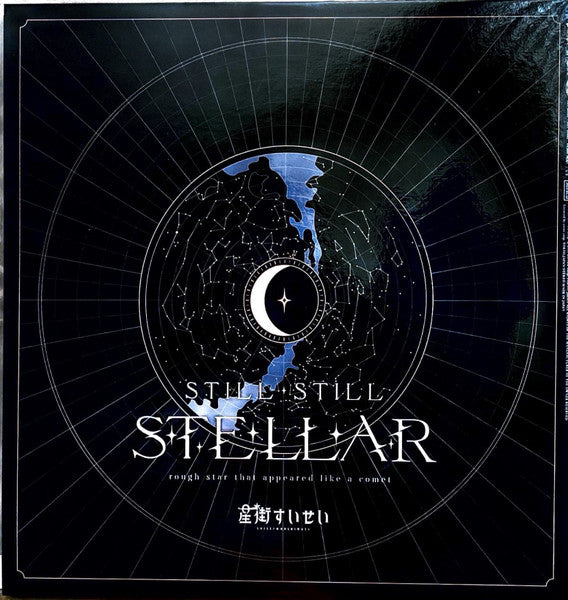 Hoshimachi Suisei - Still Still Stellar (2 LPs) Cover Arts and Media | Records on Vinyl