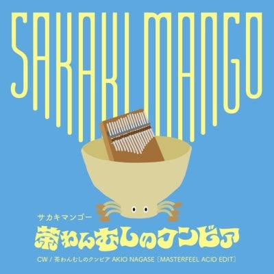 Sakaki Mango - Chawanmushi Cumbia (Single) Cover Arts and Media | Records on Vinyl