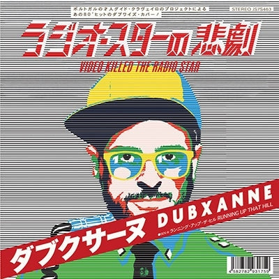 Dubxanne - Video Killed the Radio Star / Running Up That Hill (Single) Cover Arts and Media | Records on Vinyl
