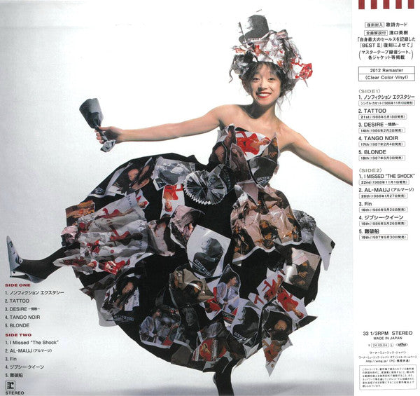 Akina Nakamori - Best 2 <Limited> (LP) Cover Arts and Media | Records on Vinyl