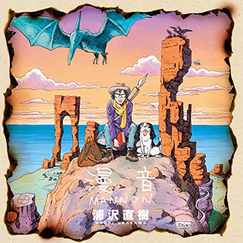 Naoki Urazawa - Mannon (LP) Cover Arts and Media | Records on Vinyl