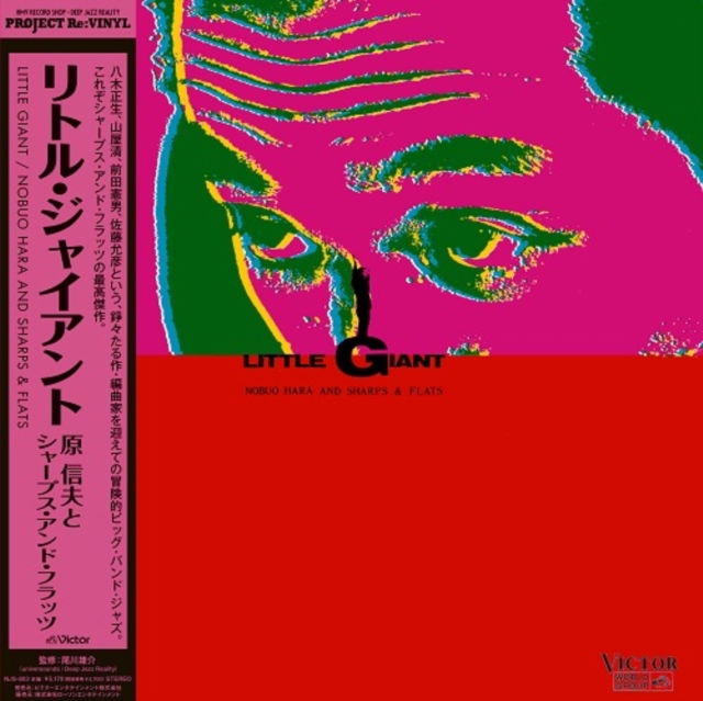 Nobuo Hara and His Sharps & Flats - Little Giant (LP) Cover Arts and Media | Records on Vinyl