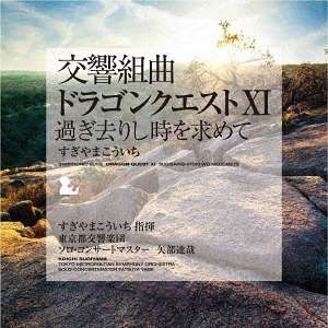 Various - Symphonic Suite Dragon Quest 11 Sugisarishitoki Wo Motomete (3 LPs) Cover Arts and Media | Records on Vinyl