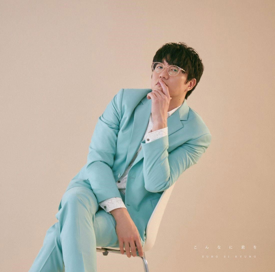Si Kyung Sung - Konnani Kimi Wo (LP) Cover Arts and Media | Records on Vinyl