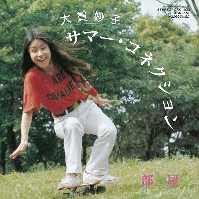 Taeko Onuki - Summer Connection/Room (Single) Cover Arts and Media | Records on Vinyl