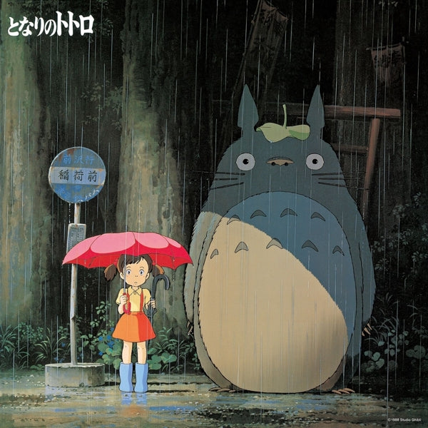  |  Vinyl LP | Joe Hisaishi - My Neighbor Totoro: Image Album (LP) | Records on Vinyl