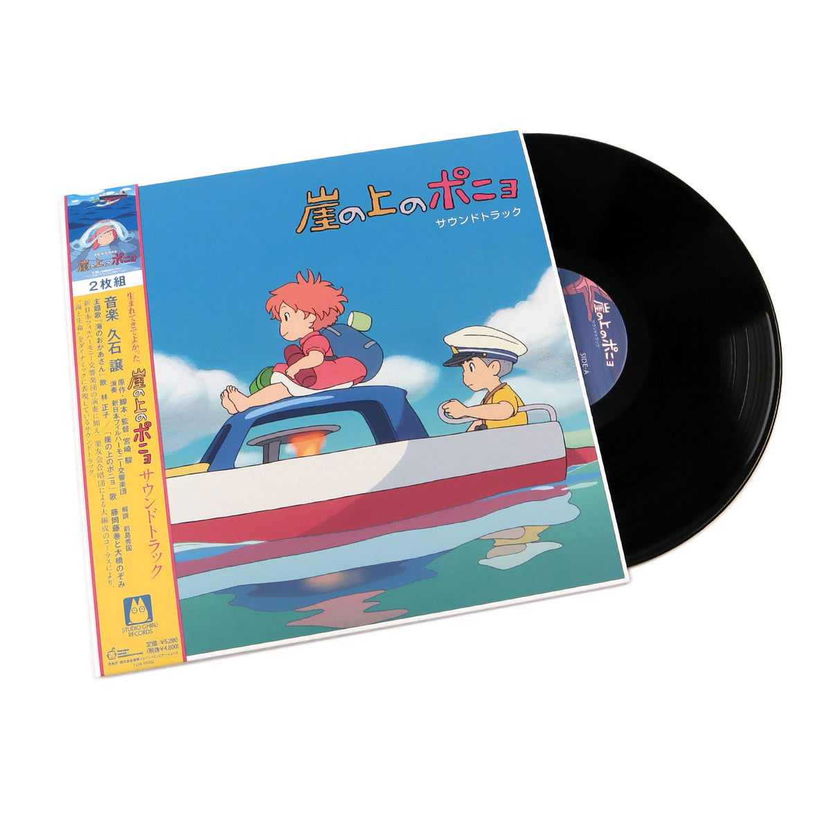 Joe Hisaishi - Ponyo On the Cliff By the Sea (2 LPs) Cover Arts and Media | Records on Vinyl