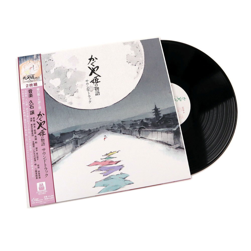 Joe Hisaishi - Tale of the Princess Kaguya (2 LPs) Cover Arts and Media | Records on Vinyl