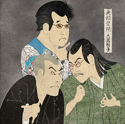 Ningenisu - Burai Houjou (LP) Cover Arts and Media | Records on Vinyl