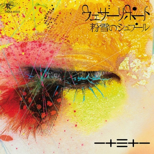 Hitomi Toi - Weather Report / Konayuki No Spur (Single) Cover Arts and Media | Records on Vinyl