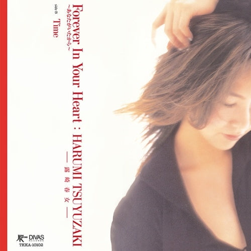 Harumi Tsuyuzaki - Forever In Your Heart Anata Ga Ita Kara / Time (Single) Cover Arts and Media | Records on Vinyl