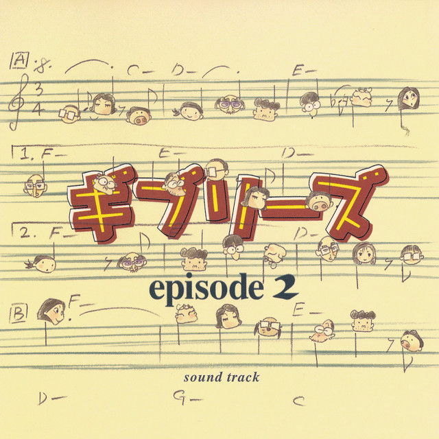 V/A - Ghiblies Episode 2 (LP) Cover Arts and Media | Records on Vinyl