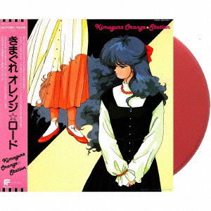Various - Kimagure Orange Station (LP) Cover Arts and Media | Records on Vinyl