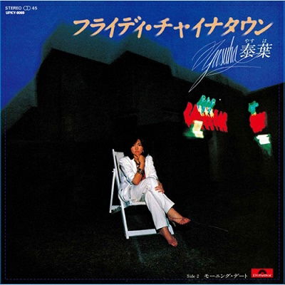 Yasuha - Fly-Day Chinatown (LP) Cover Arts and Media | Records on Vinyl