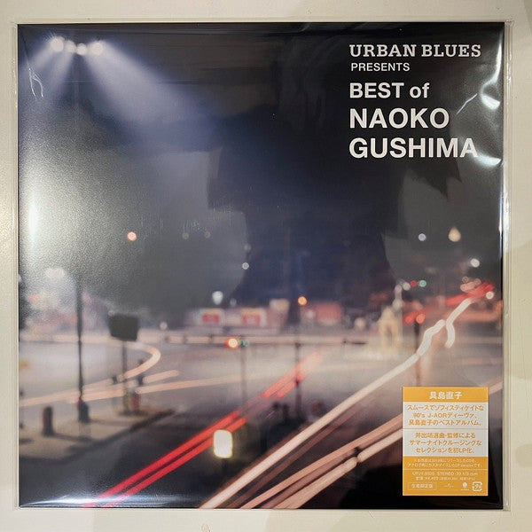 Naoko Gushima - Urban Blues Presents Best of Naoko Gushima (LP) Cover Arts and Media | Records on Vinyl