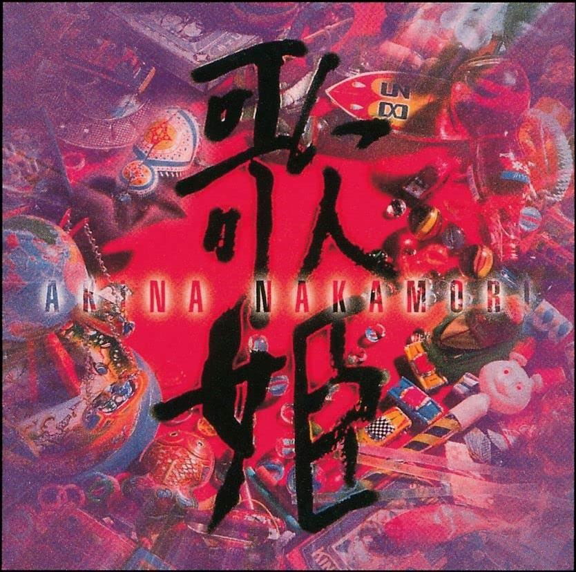 Akina Nakamori - Utahime (2 LPs) Cover Arts and Media | Records on Vinyl