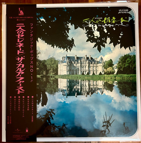 Kalua - Futari No Serenade (LP) Cover Arts and Media | Records on Vinyl