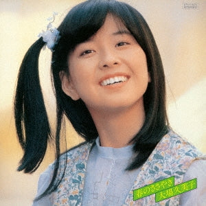 Kumiko Oba - Haru No Sasayaki (LP) Cover Arts and Media | Records on Vinyl