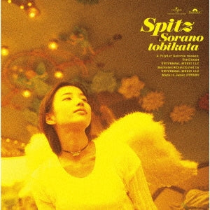 Spitz - Sora No Tobikata (2 LPs) Cover Arts and Media | Records on Vinyl