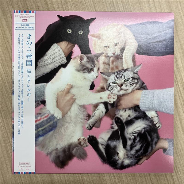 Kinoko Teikoku - Neko To Allergy (2 LPs) Cover Arts and Media | Records on Vinyl