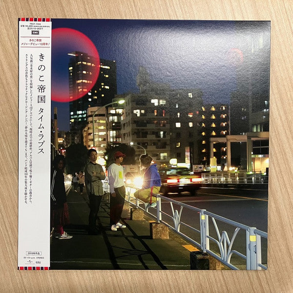 Kinoko Teikoku - Time Lapse (LP) Cover Arts and Media | Records on Vinyl