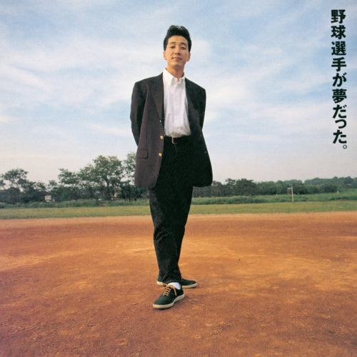 Kan - Yakyu Senshu Ga Yume Datta (2 LPs) Cover Arts and Media | Records on Vinyl