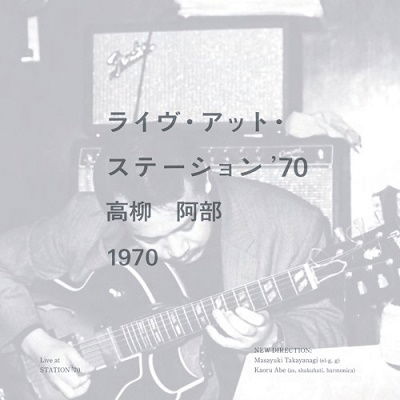 Masayuki & Kaoru Abe Takayanagi - Station '70 (LP) Cover Arts and Media | Records on Vinyl