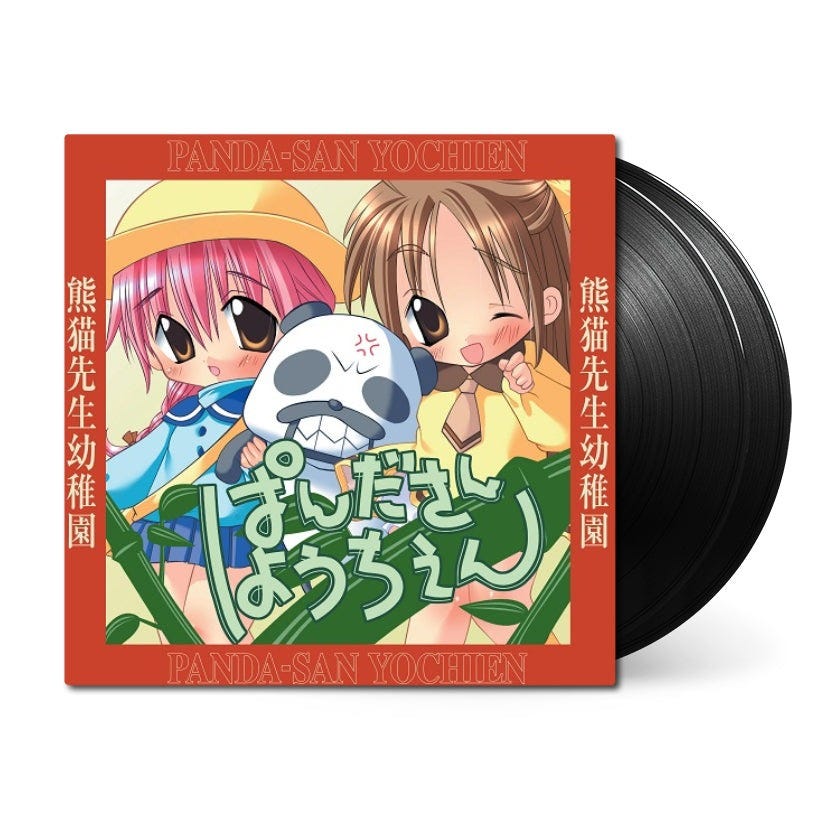 Saisei Hyper Beroove - Panda-San Yochien (2 LPs) Cover Arts and Media | Records on Vinyl
