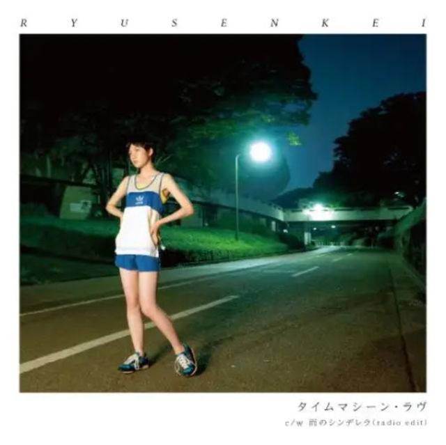 Ryusenkei - Timemachine Love / Rainy Cinderella (Radio Edit) (Single) Cover Arts and Media | Records on Vinyl