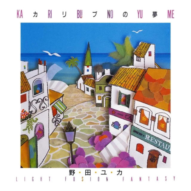 Yuka Noda - Ka Ri Bu No Yu Me: Light Fusion Fantasy (LP) Cover Arts and Media | Records on Vinyl