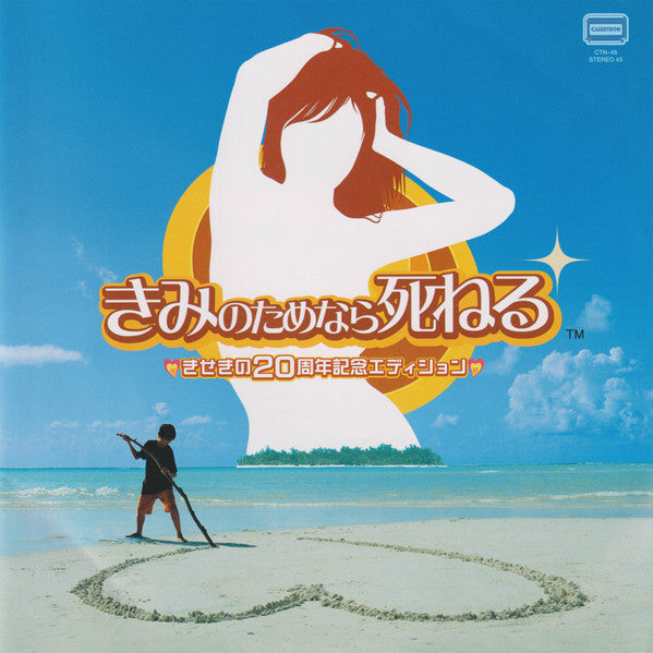 Kenichi & Rub Rabbits Tokoi - Feel the Magic: Xy/Xx (Single) Cover Arts and Media | Records on Vinyl