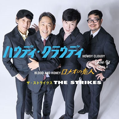 the Strikes - Howdy Cloudy C/W Romeo No Koibito (LP) Cover Arts and Media | Records on Vinyl