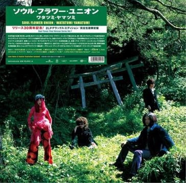 Soul Flower Union - Watatumi Yamatumi (2 LPs) Cover Arts and Media | Records on Vinyl