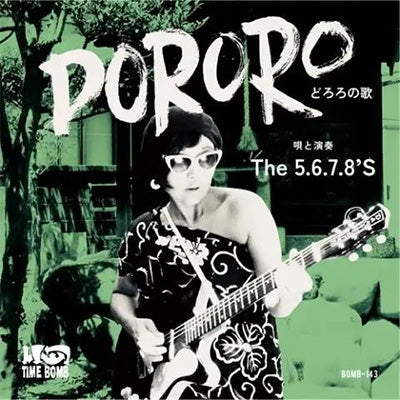 5.6.7.8 S - Dororo (Dororo No Uta) / Granada Fuzz (LP) Cover Arts and Media | Records on Vinyl