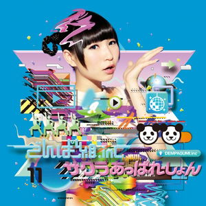 Dempagumi.Inc - Sakura Apparation (Single) Cover Arts and Media | Records on Vinyl