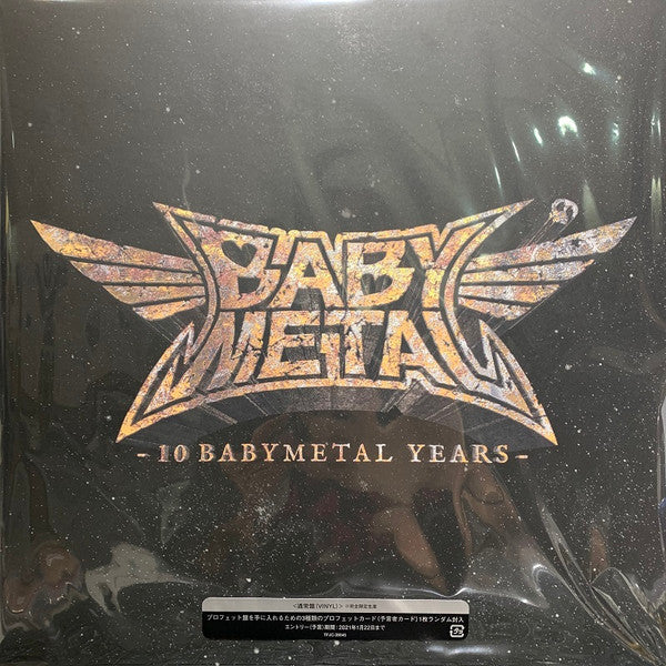 Babymetal - 10 Babymetal Years (2 LPs) Cover Arts and Media | Records on Vinyl