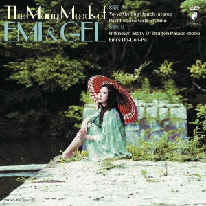 Emi & Gel - Hamabe No Ieie C/W Okashina Ryugujo (LP) Cover Arts and Media | Records on Vinyl