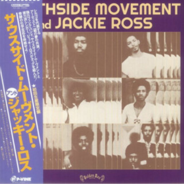 Southside Movement and Jackie Ross - You Are the One That I Need (LP) Cover Arts and Media | Records on Vinyl
