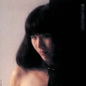 Yoshiko Sai - Chou No Sumu Heya (LP) Cover Arts and Media | Records on Vinyl