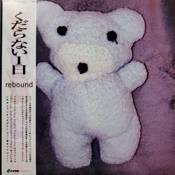 Ichinichi Kudaranai - Rebound (LP) Cover Arts and Media | Records on Vinyl
