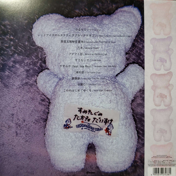 Ichinichi Kudaranai - Rebound (LP) Cover Arts and Media | Records on Vinyl