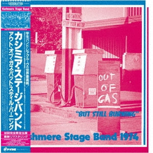 Kashmere Stage Band - Out of Gas But Still Burning (LP) Cover Arts and Media | Records on Vinyl