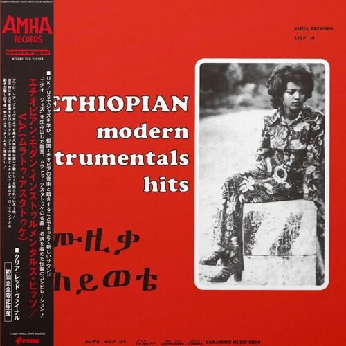 V/A - Ethiopian Modern Instrumentals Hits (LP) Cover Arts and Media | Records on Vinyl