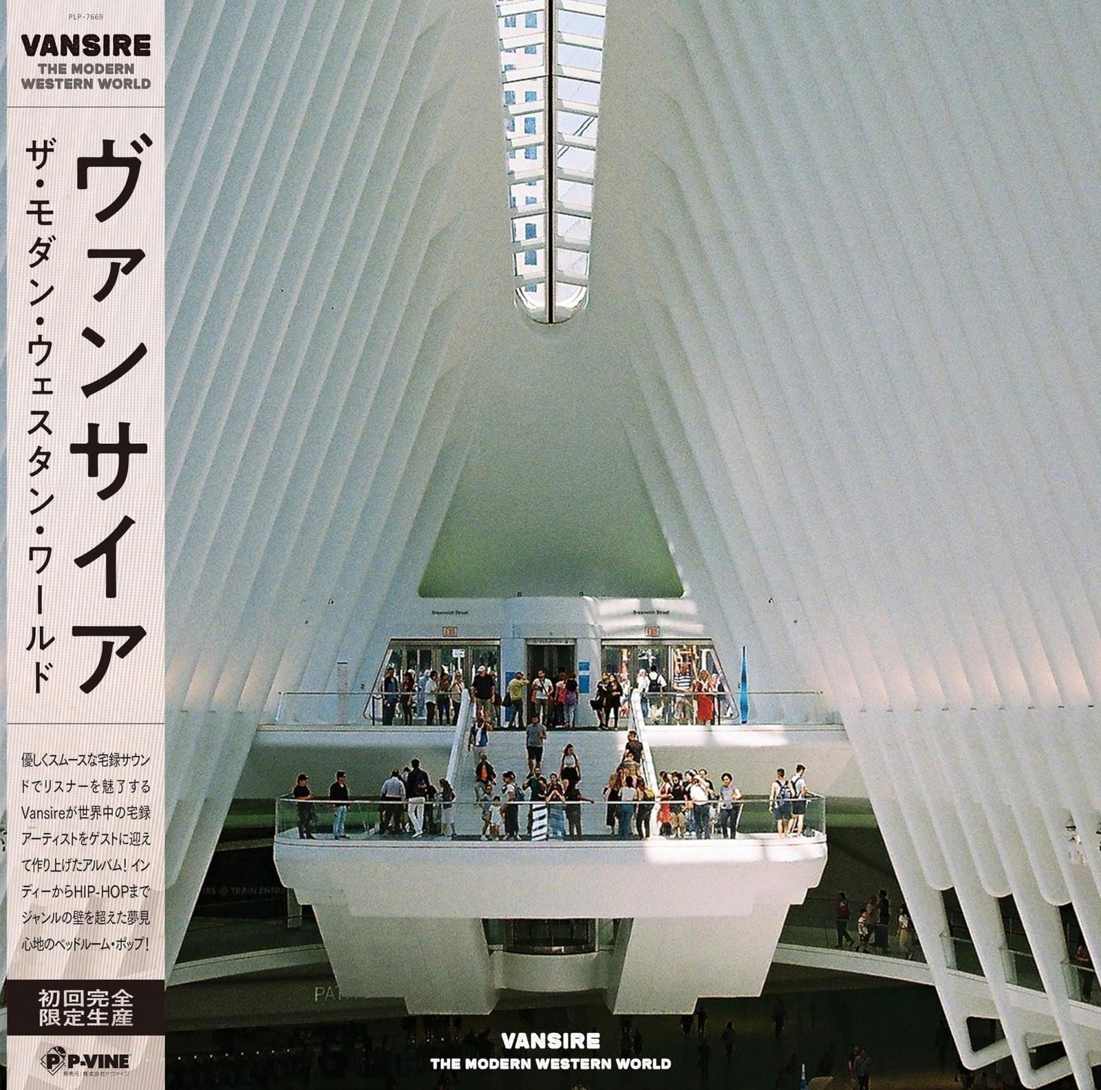 Vansire - Modern Western World (LP) Cover Arts and Media | Records on Vinyl