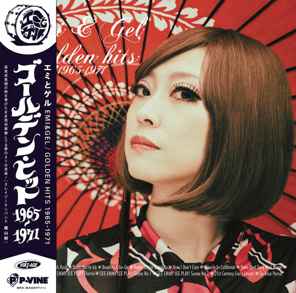 Emi & Gel - Golden Hit 1965-1971 (LP) Cover Arts and Media | Records on Vinyl