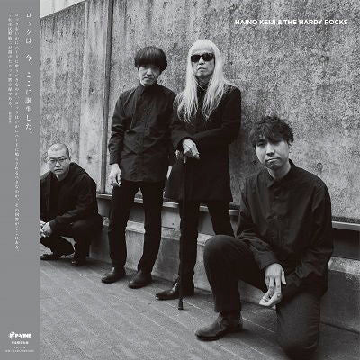 Keiji Haino - You're Either Standing Facing Me or Next To Me (LP) Cover Arts and Media | Records on Vinyl