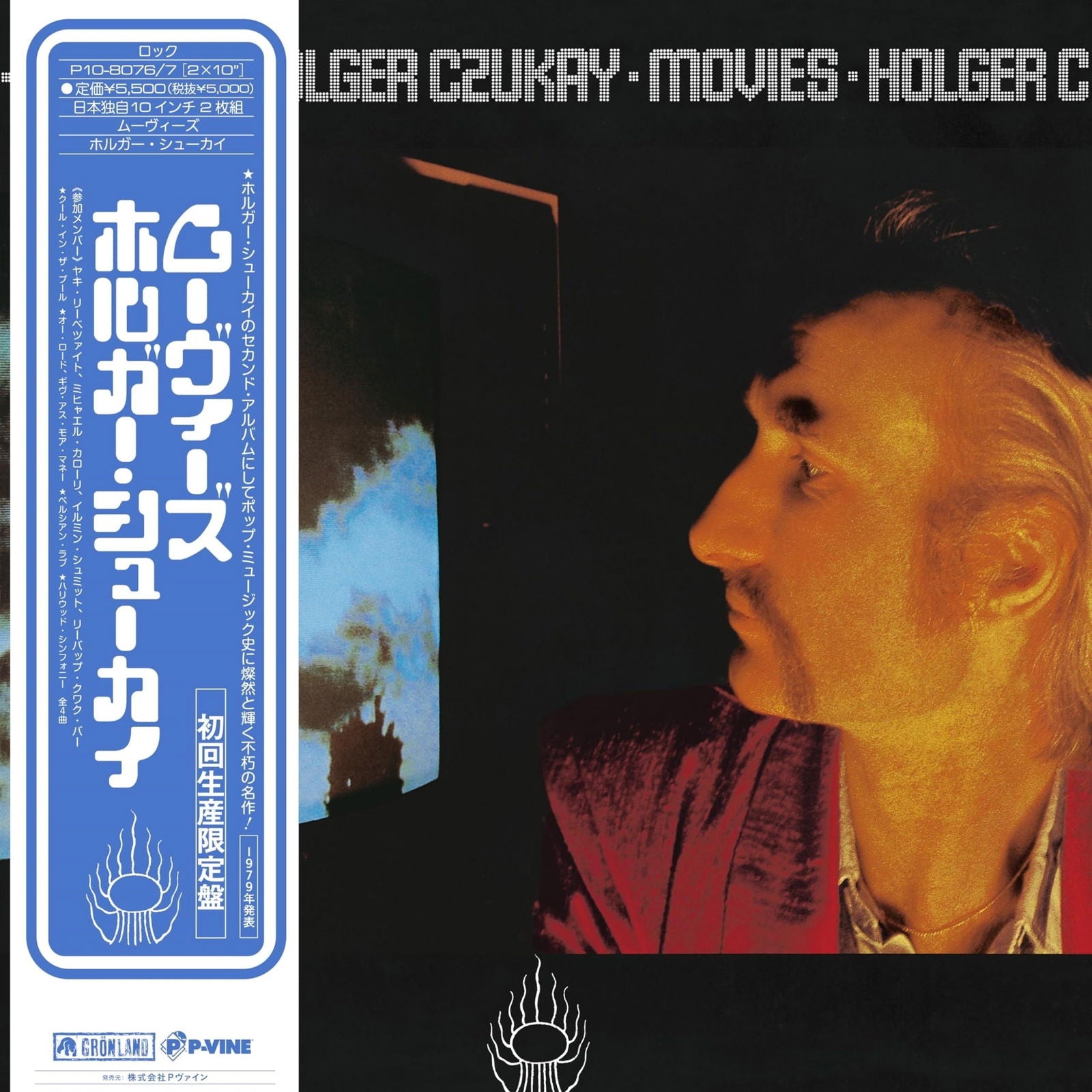 Holger Czukay - Movies (2 LPs) Cover Arts and Media | Records on Vinyl